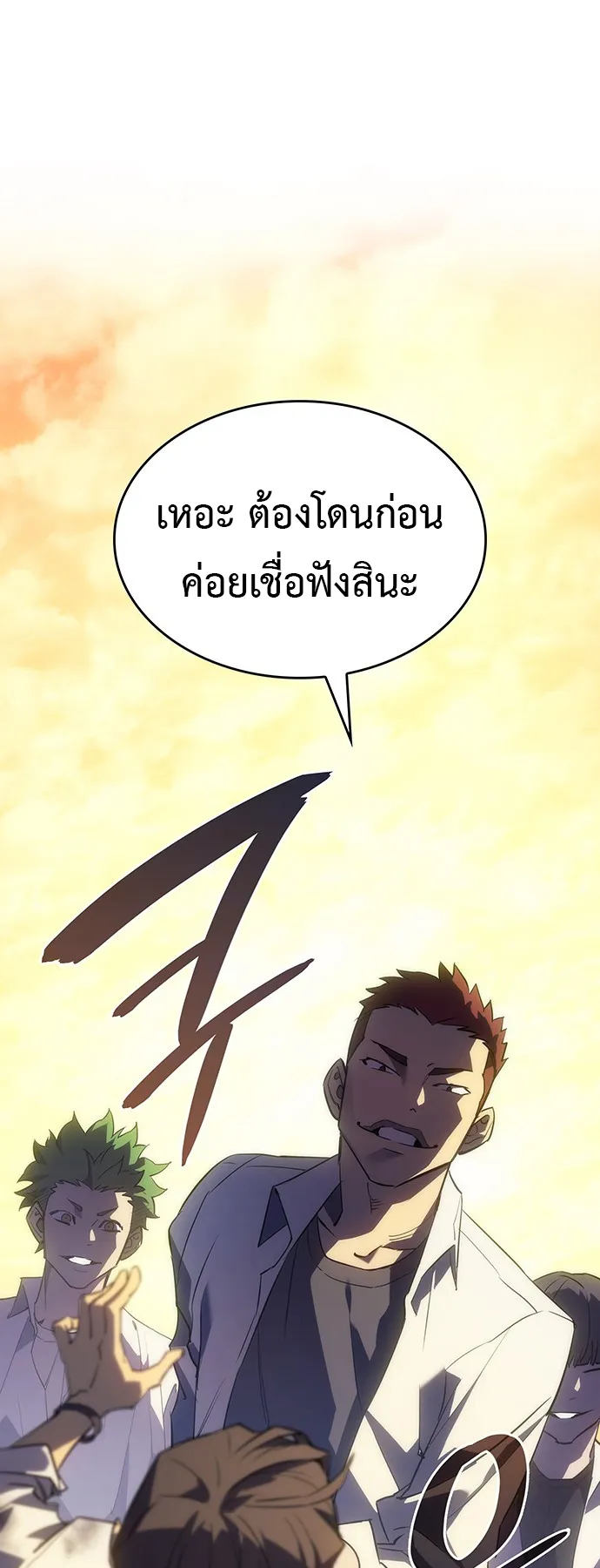 Regressing with the King Is Power ตอนที่ 1 หน้า 65