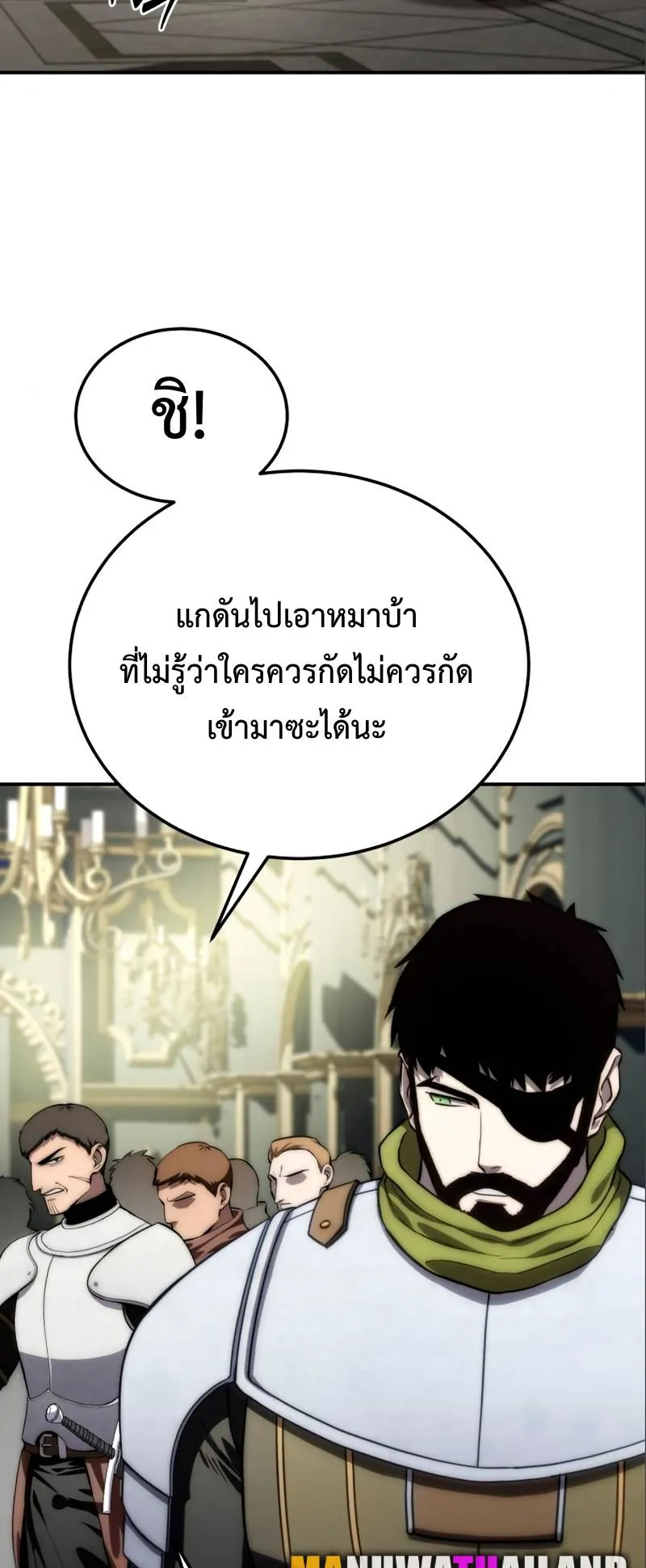 Star-Embracing Swordmaster ตอนที่ 17 หน้า 67