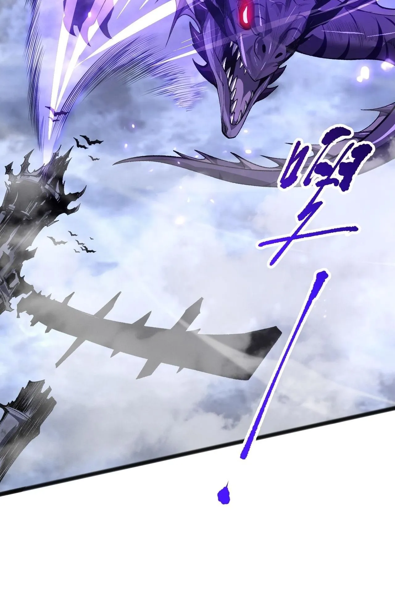 Disastrous Necromancer ตอนที่ 297 หน้า 34
