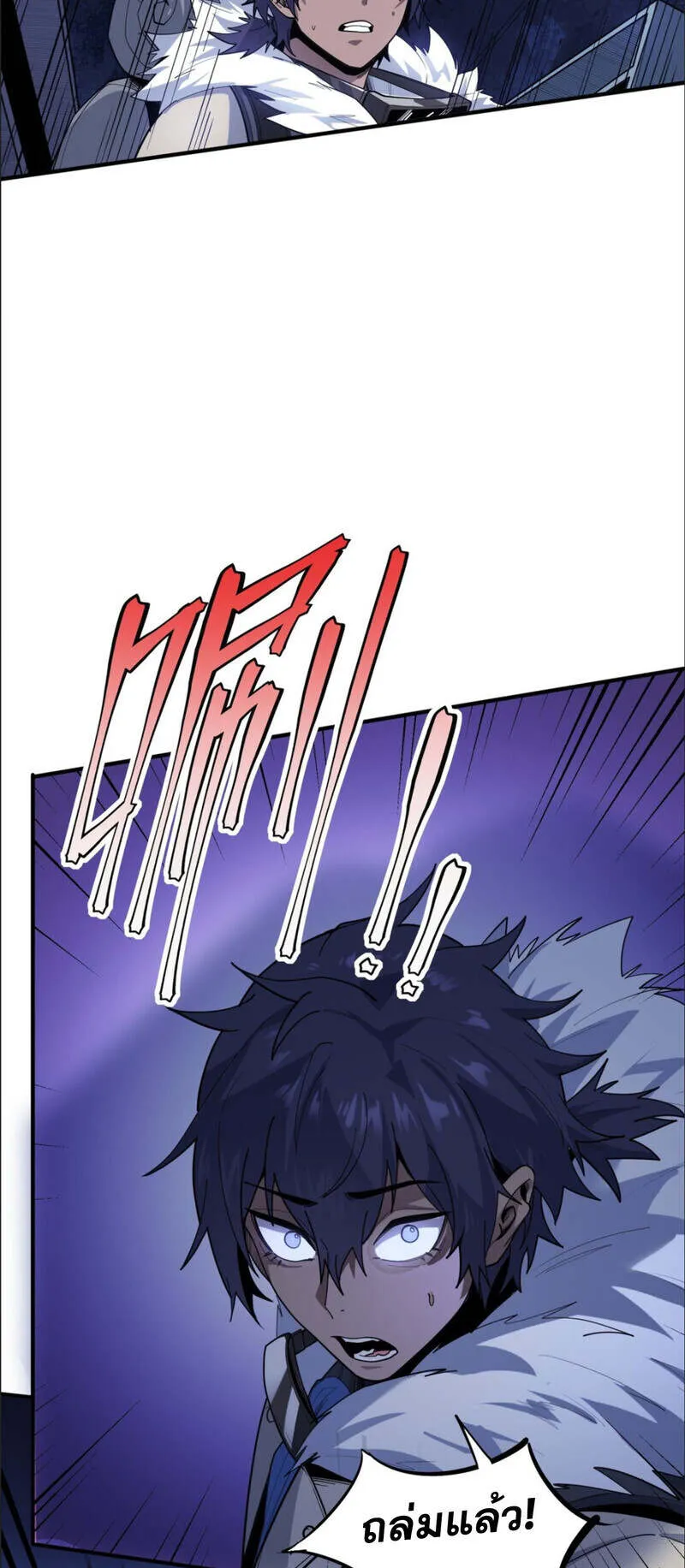 The King of Snow ตอนที่ 1 หน้า 40