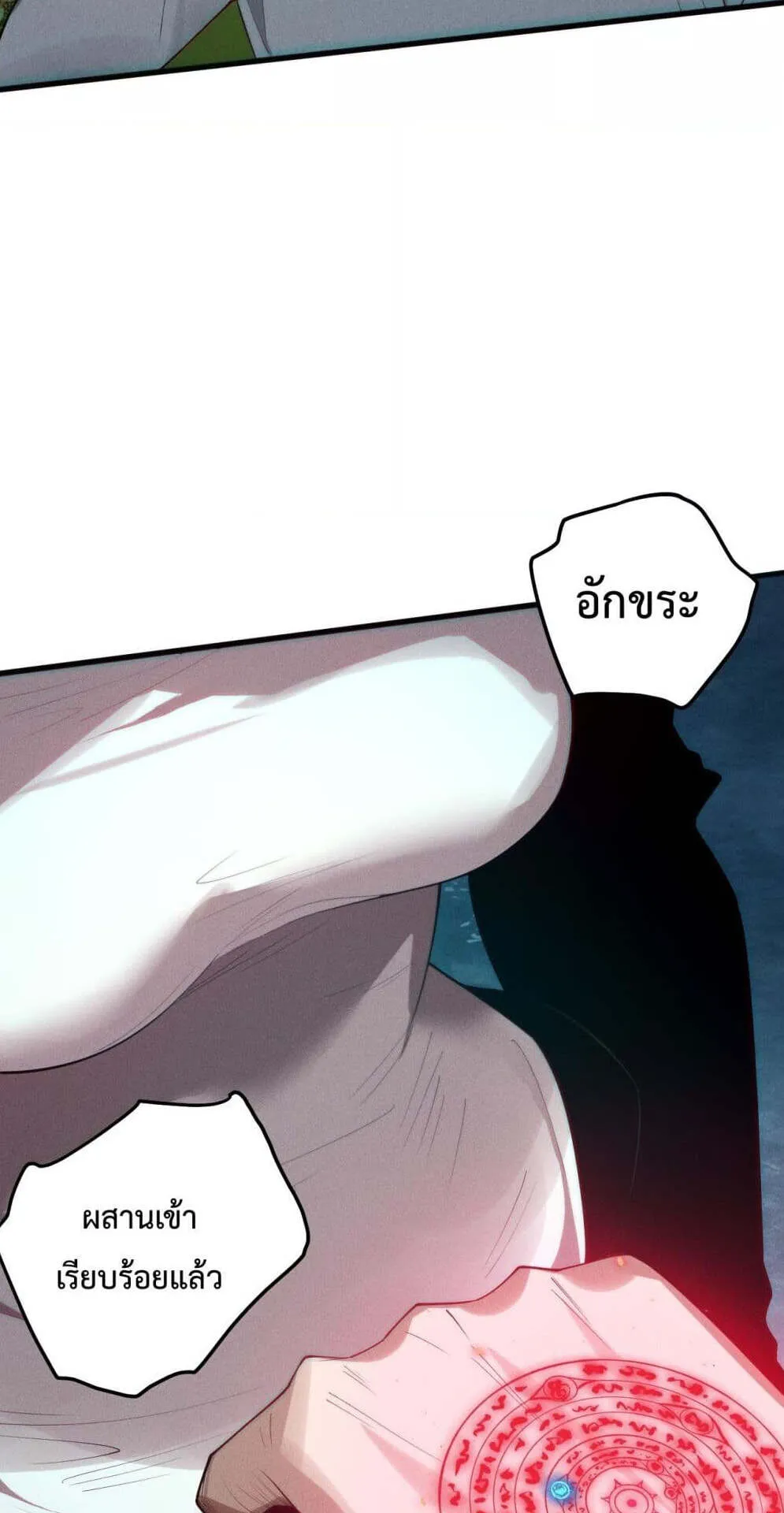 Disastrous Necromancer ตอนที่ 112 หน้า 54