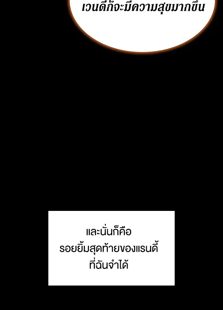 Overgeared ตอนที่ 123 หน้า 102