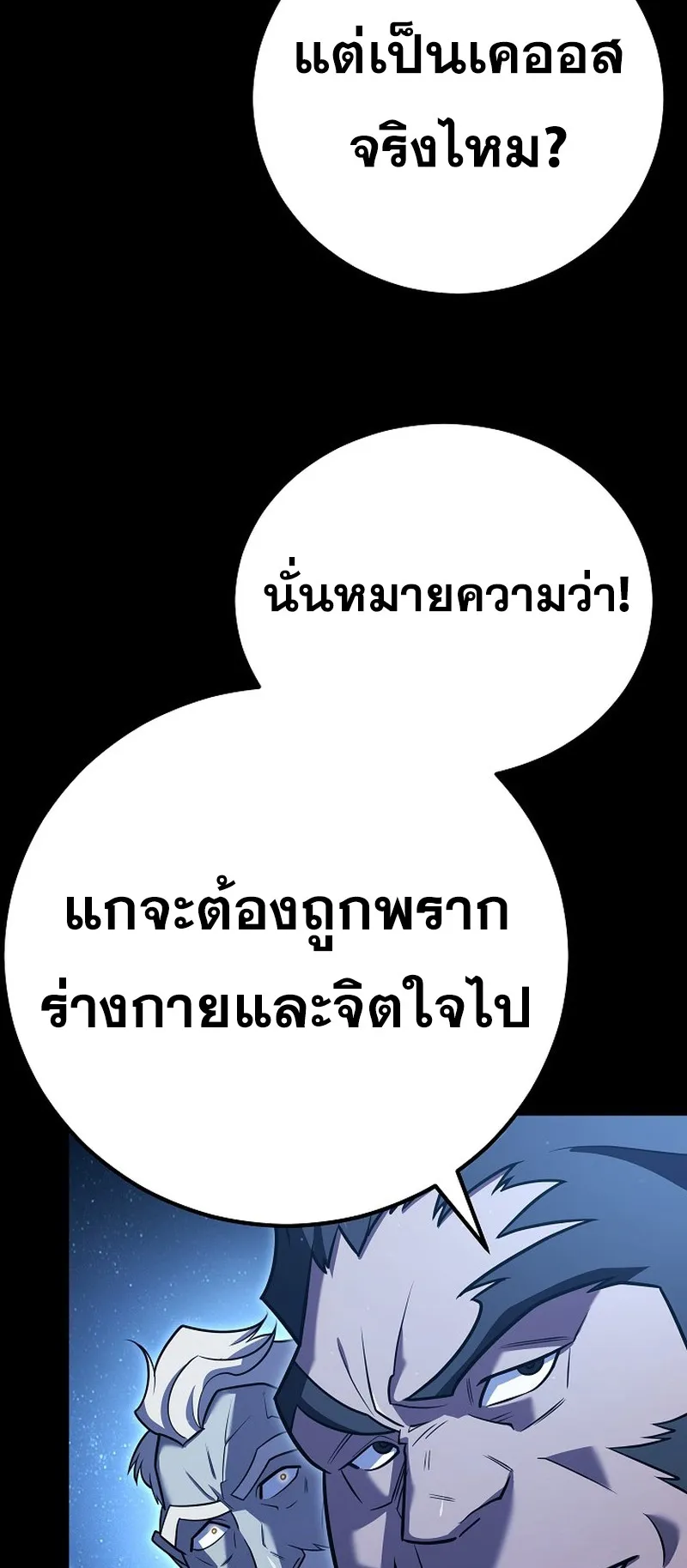 Disciple of the Three Kings ตอนที่ 2 หน้า 29