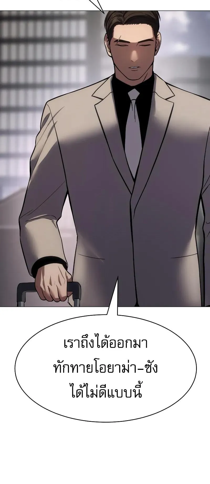 Baek XX ตอนที่ 37 หน้า 85