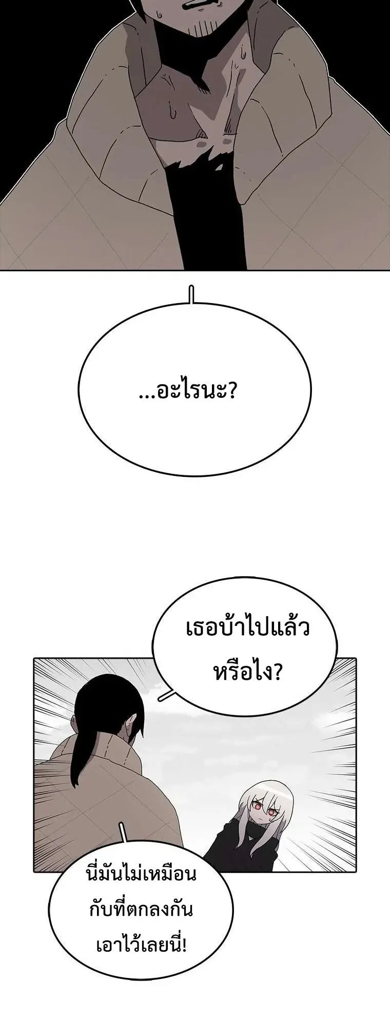 The House Without Time ตอนที่ 4 หน้า 33