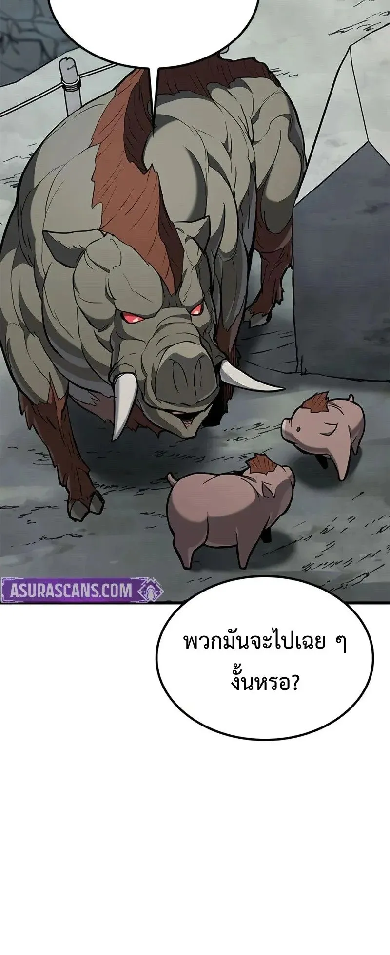 Demonic Beast Hunter Survival Guide ตอนที่ 5 หน้า 76