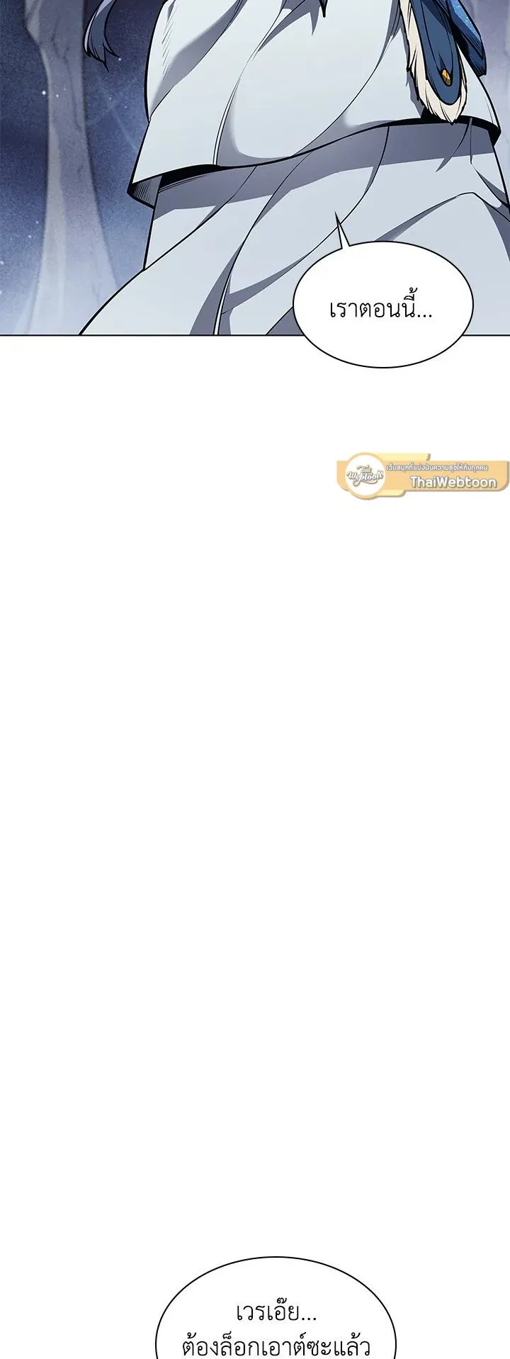 Overgeared ตอนที่ 43 หน้า 29