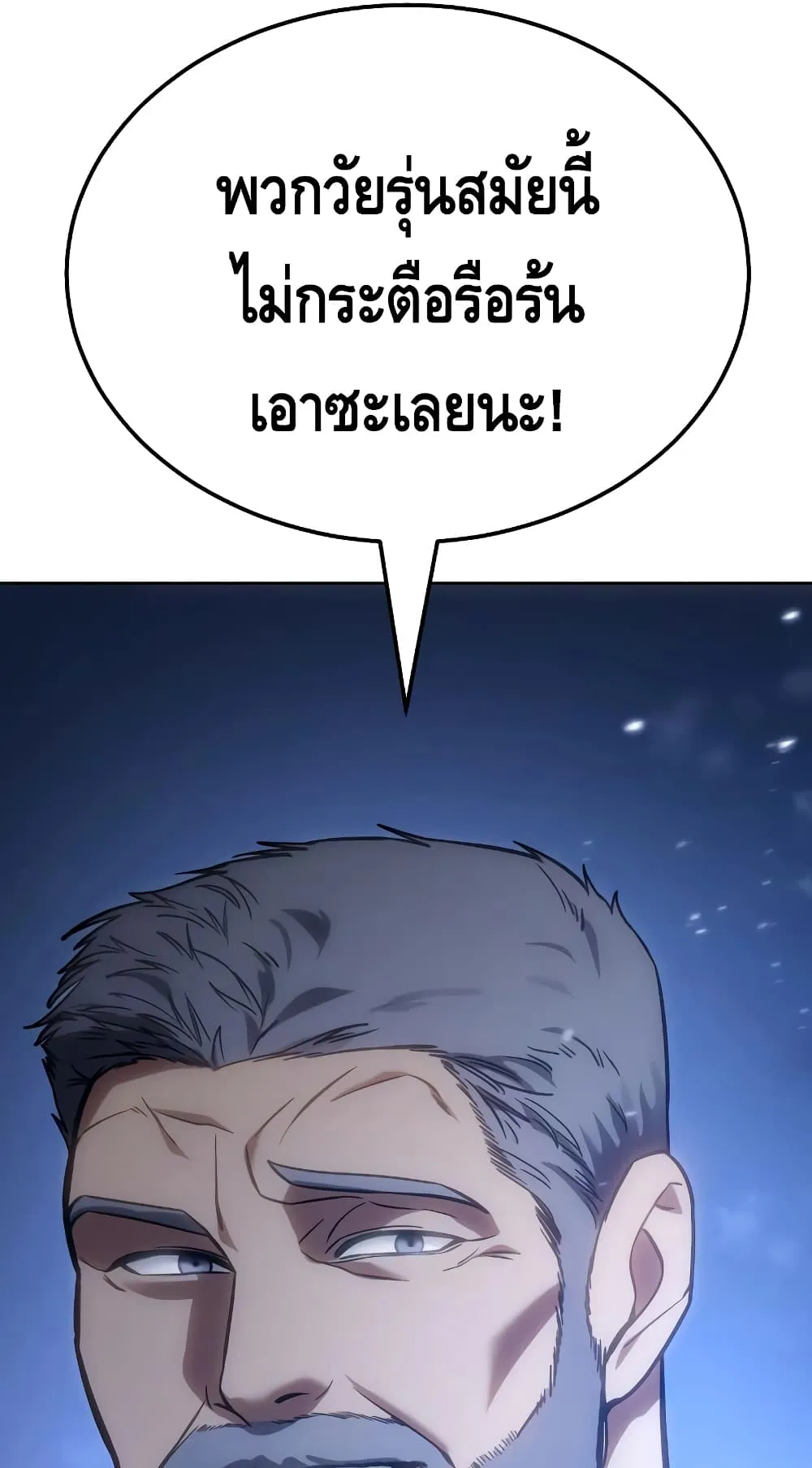 Baek XX ตอนที่ 7 หน้า 59
