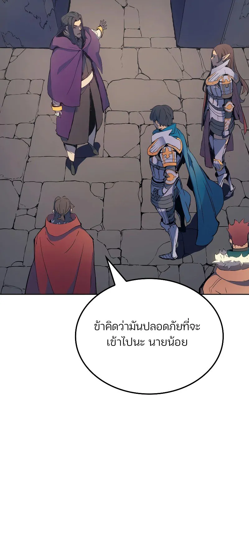 The Indomitable Martial King ตอนที่ 7 หน้า 59