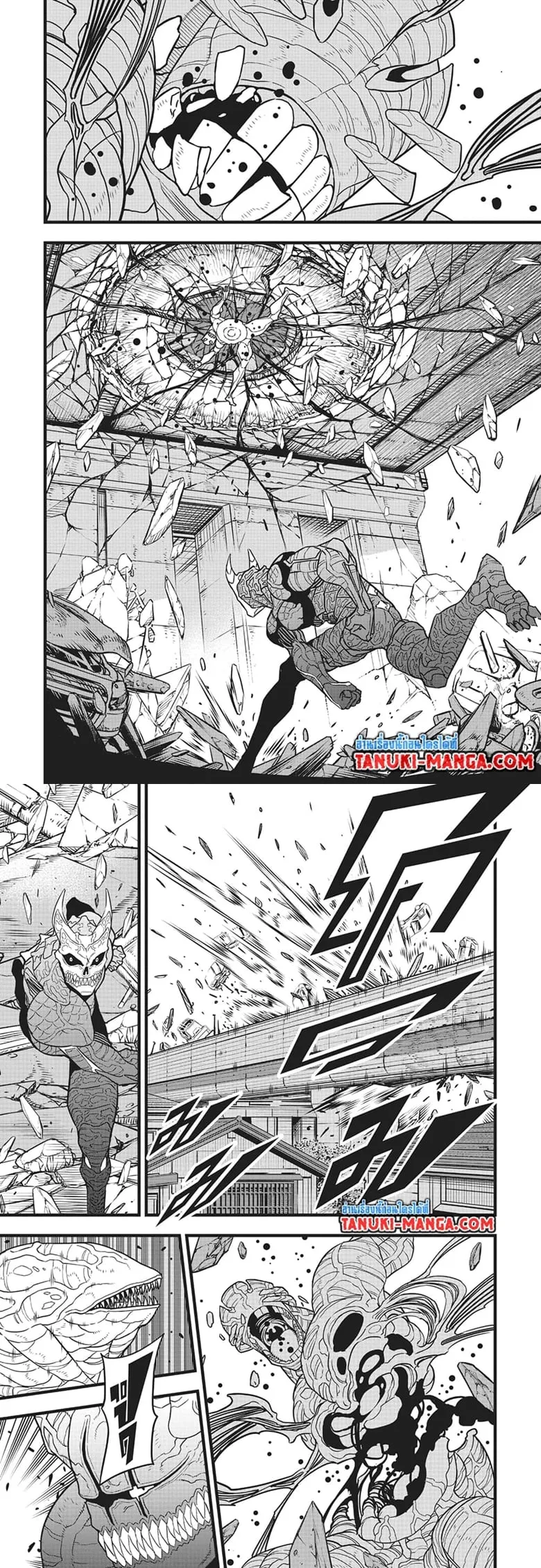 Kaiju no.8 ไคจูหมายเลข 8 ตอนที่ 83 หน้า 13