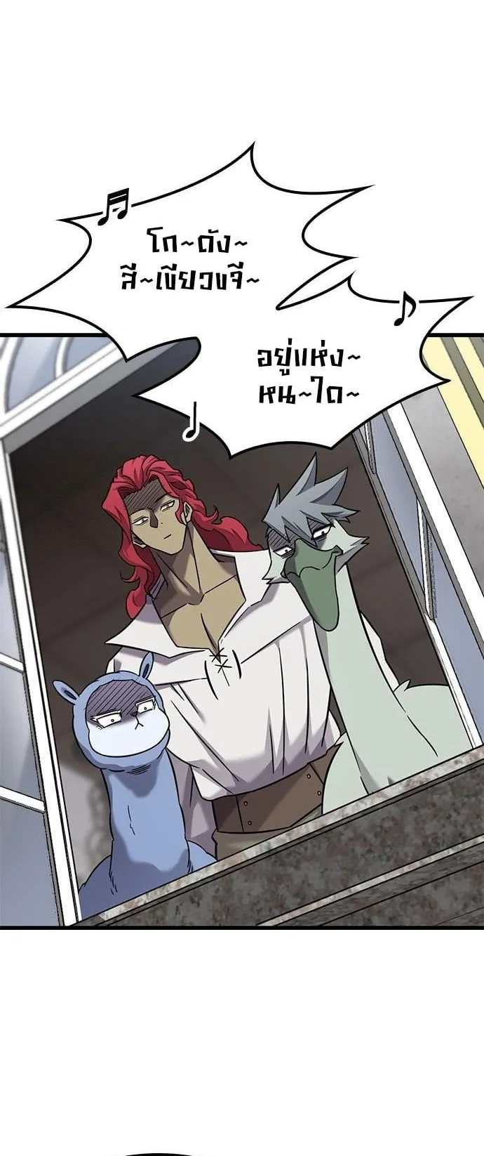 What a Bountiful Harvest, Demon Lord! ตอนที่ 30 หน้า 27