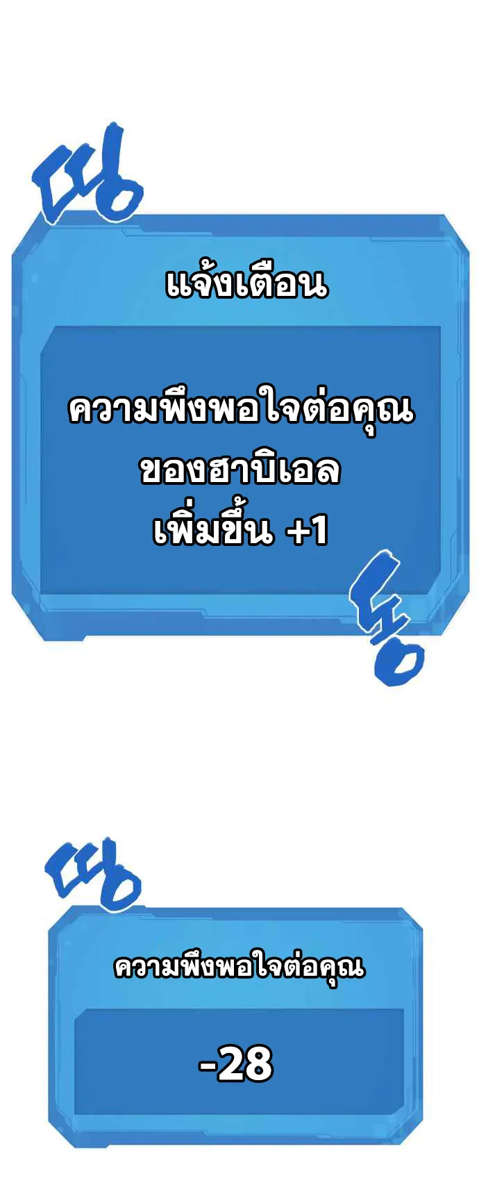 The Greatest Estate Developer ตอนที่ 5 หน้า 55