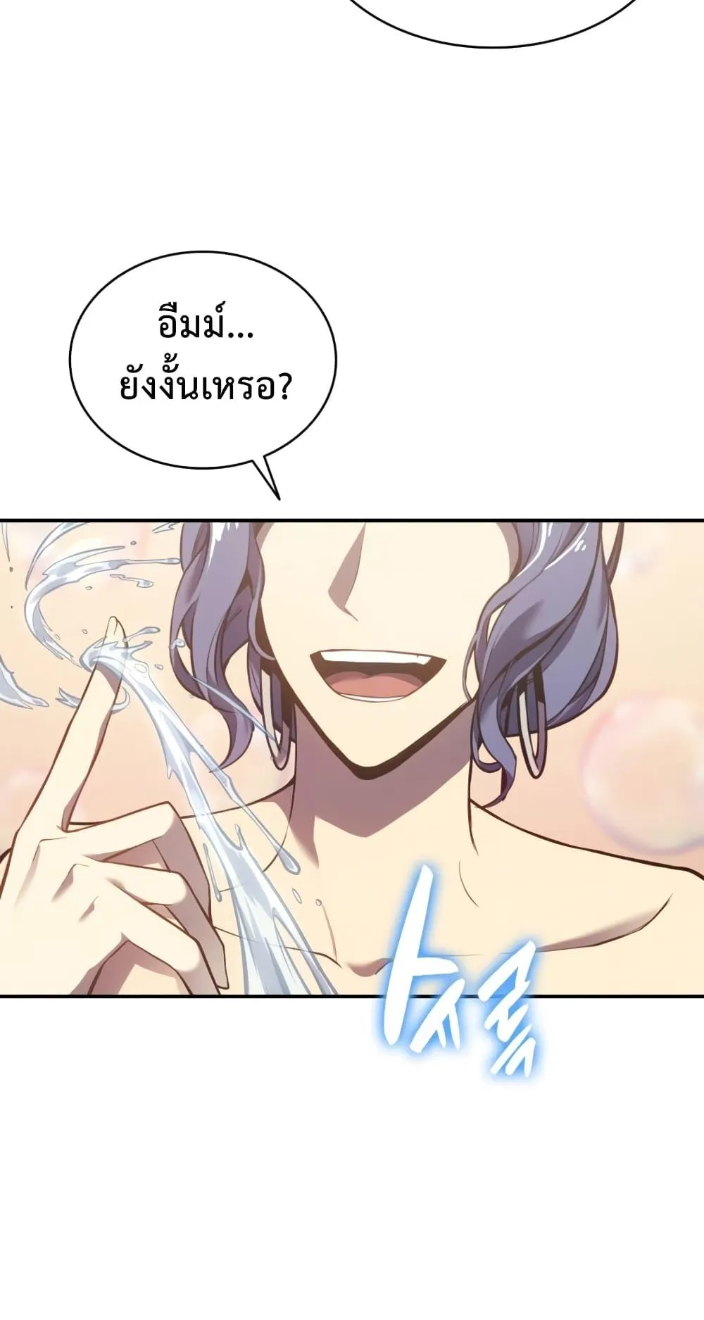 The Return of the Disaster-Class Hero ตอนที่ 13 หน้า 25