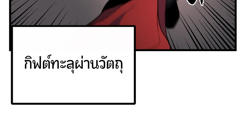 Hero Killer ตอนที่ 4 หน้า 12