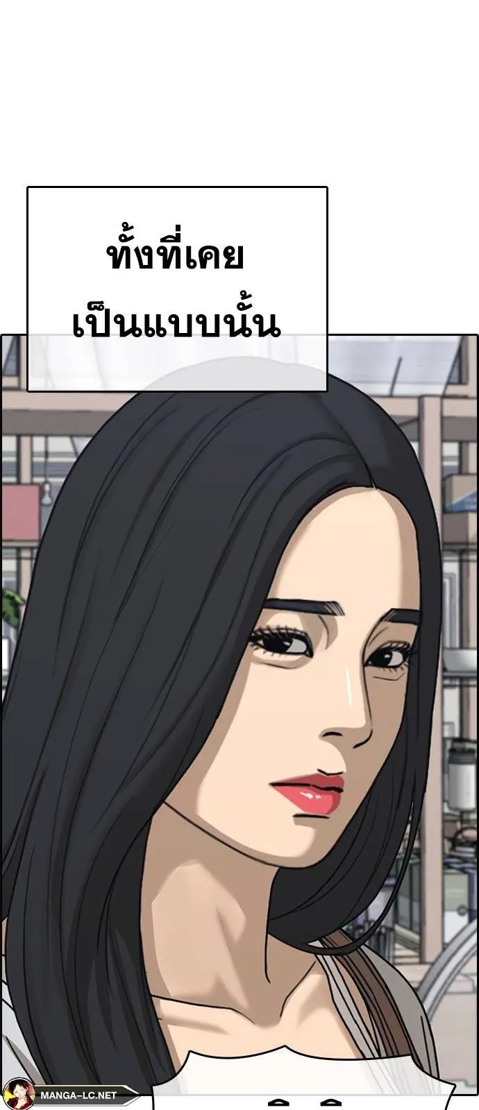 Loser Life 2 ตอนที่ 28 หน้า 24