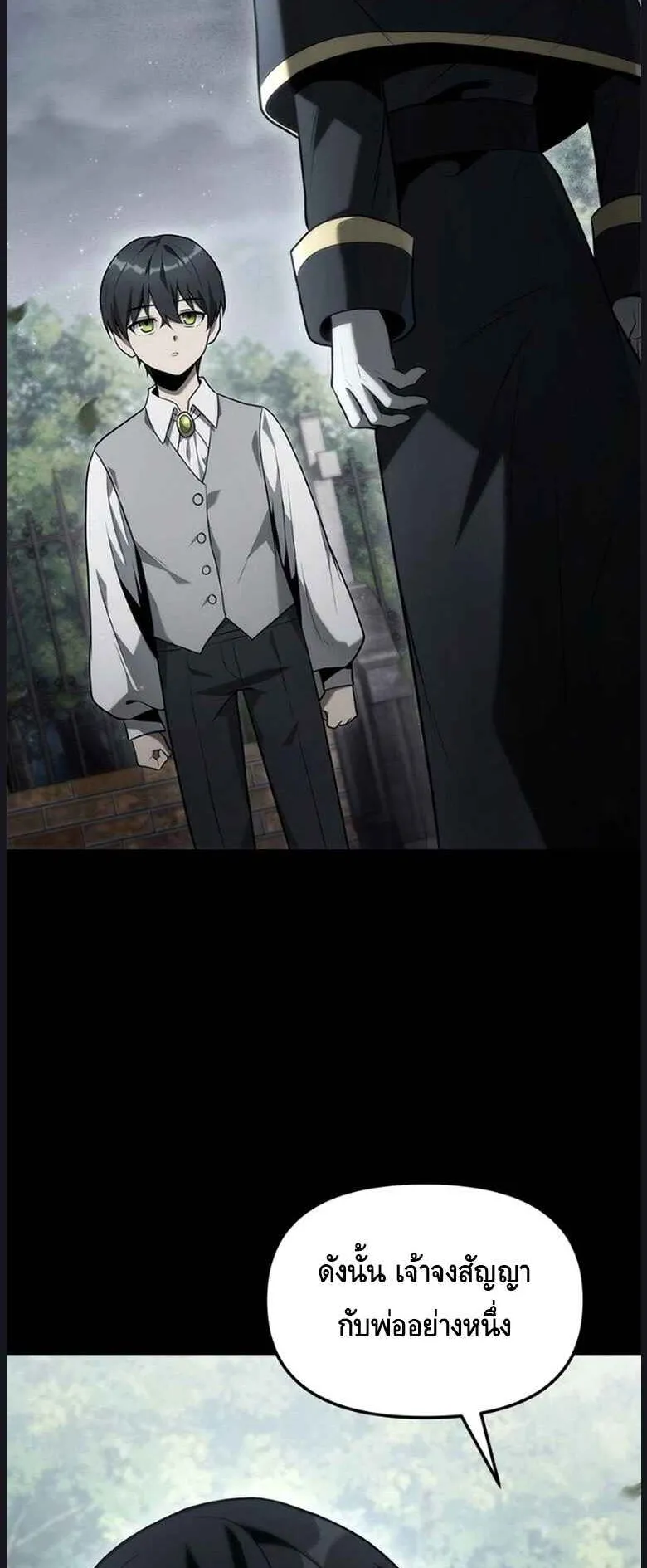 The Necromancer Family’s Young Heir ตอนที่ 4 หน้า 12