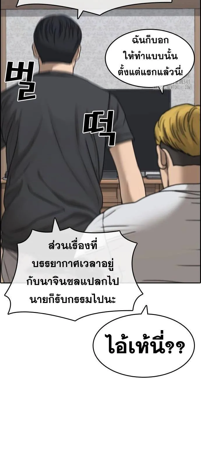 Loser Life 2 ตอนที่ 28 หน้า 59