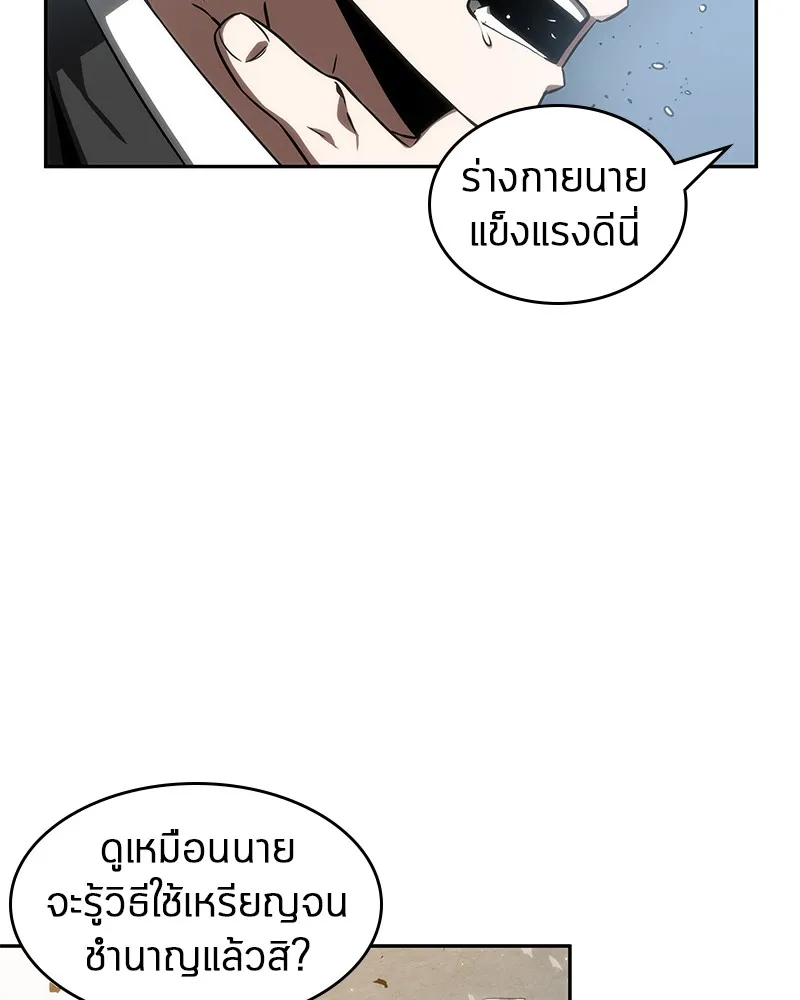 Omniscient Reader ตอนที่ 11 หน้า 53