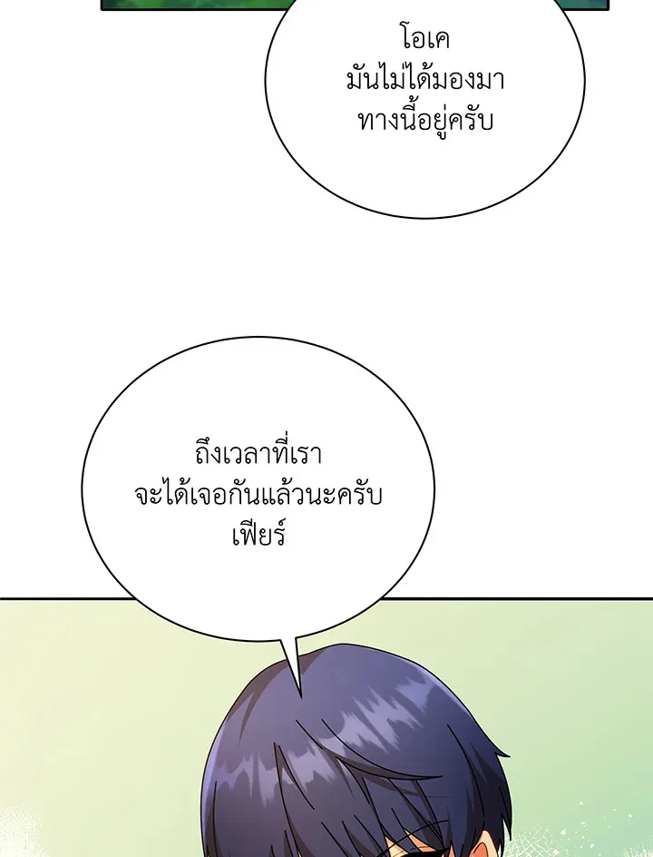 Necromancer Academy’s Genius Summoner Chapter 72 หน้า 92
