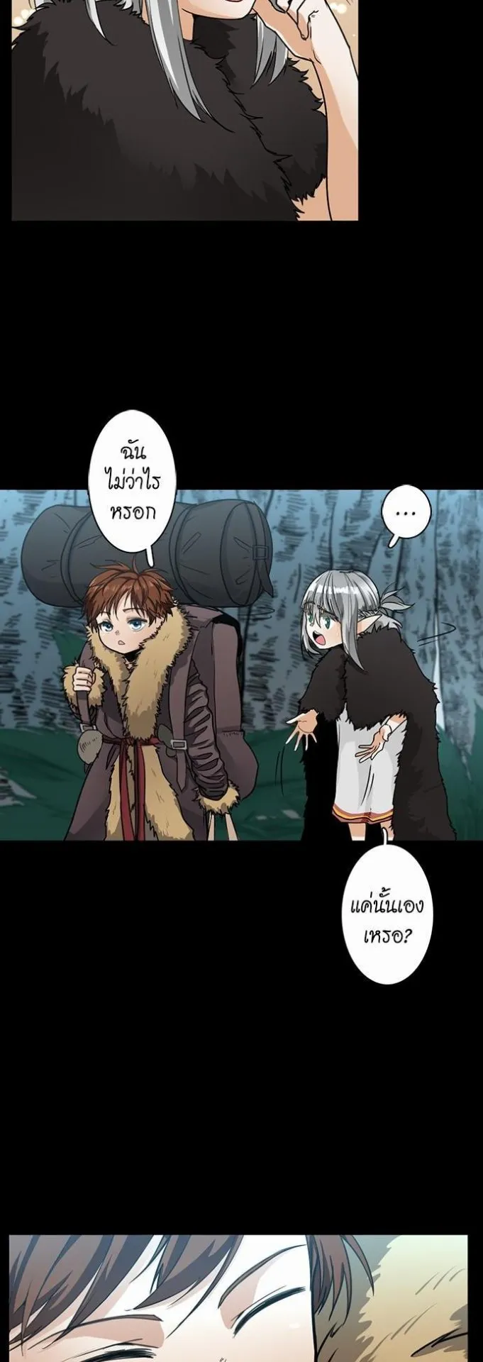 The Beginning After the End ตอนที่ 19 หน้า 35