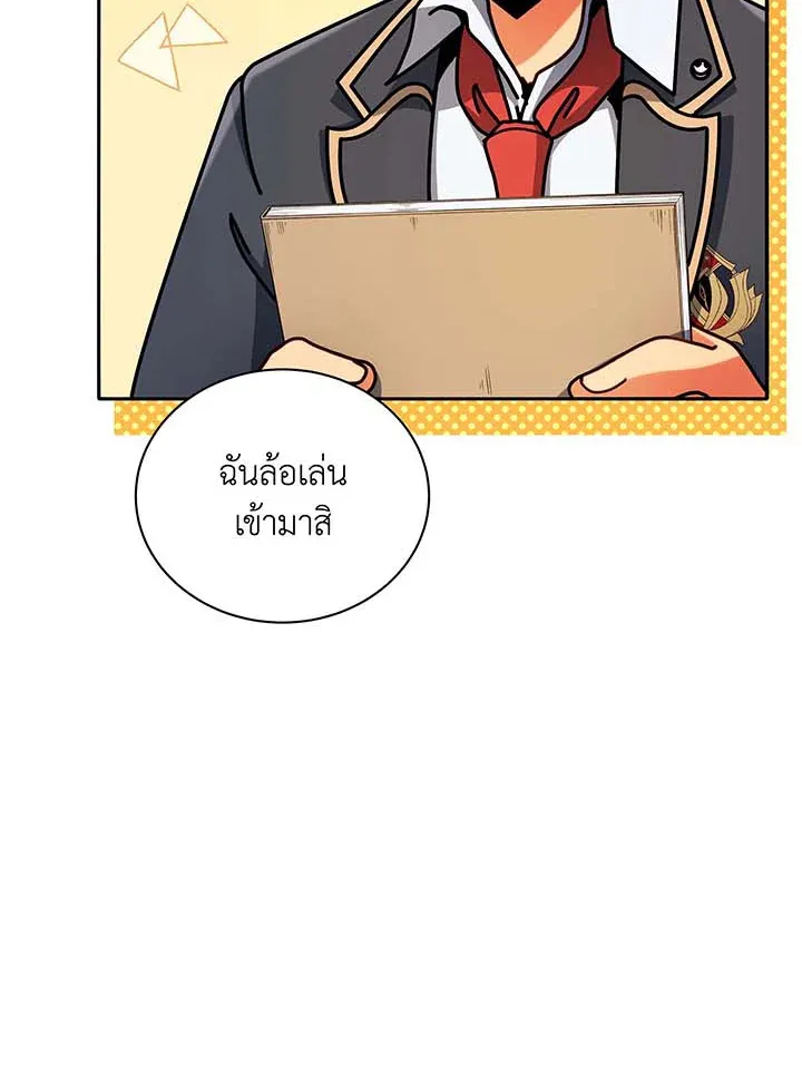 Necromancer Academy’s Genius Summoner Chapter 59 หน้า 37