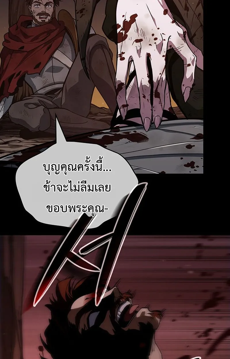 Crimson Reset ตอนที่ 3 หน้า 137