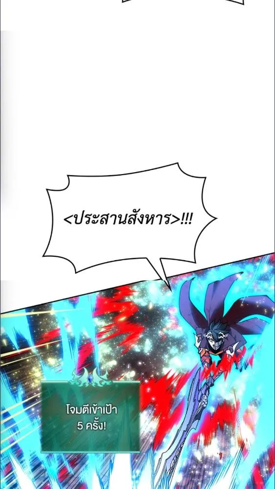 Overgeared ตอนที่ 279 หน้า 138