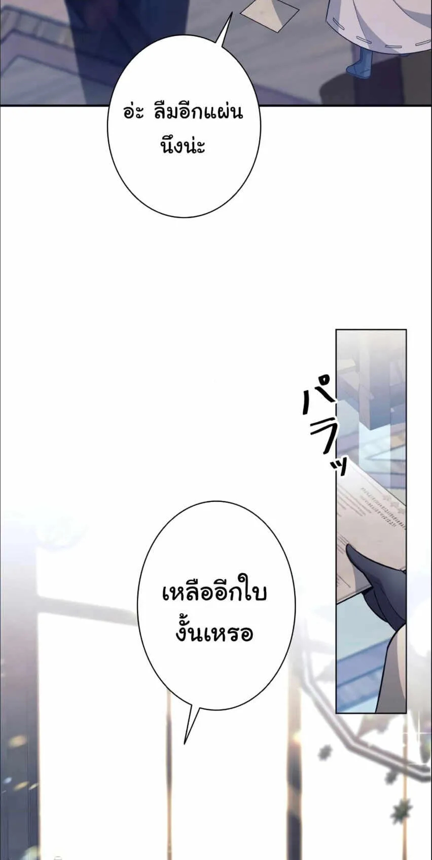 I Quit the Hero’s Party ตอนที่ 3 หน้า 56