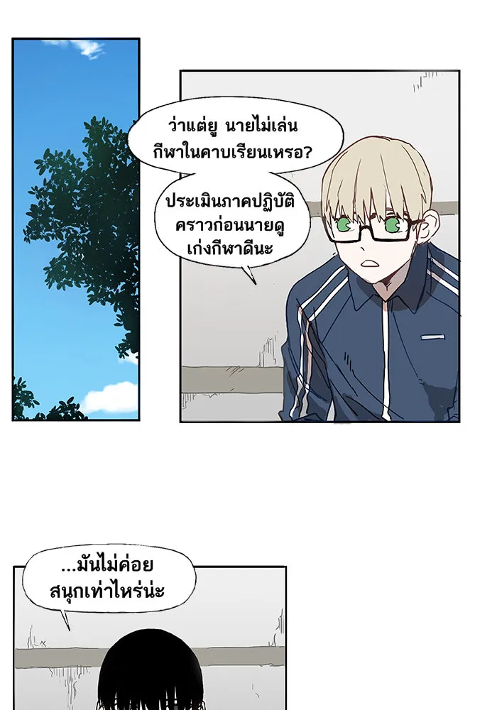 The Boxer ตอนที่ 4 หน้า 18