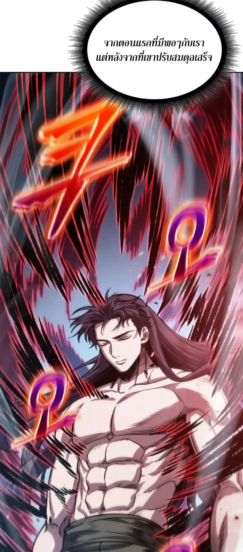 Nano Machine Chapter 175 หน้า 69
