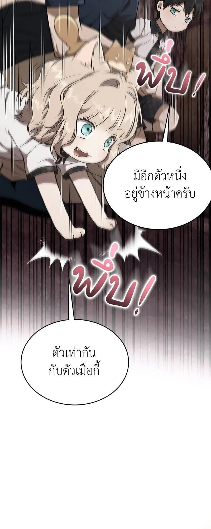 Shinsu Kindergarten ตอนที่ 40 หน้า 26