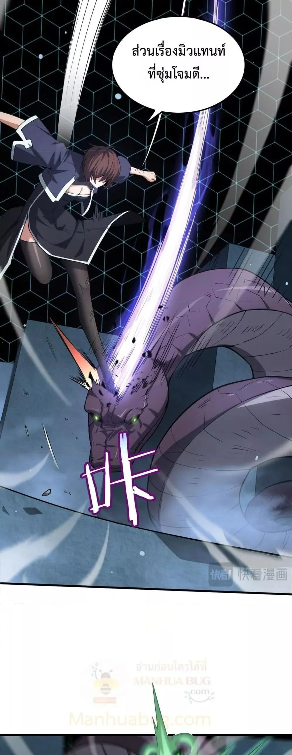 Doomsday Sword God ตอนที่ 38 หน้า 32