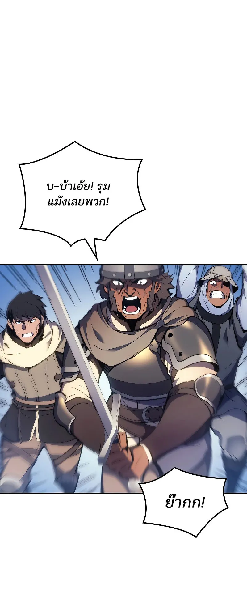 The Indomitable Martial King ตอนที่ 4 หน้า 39