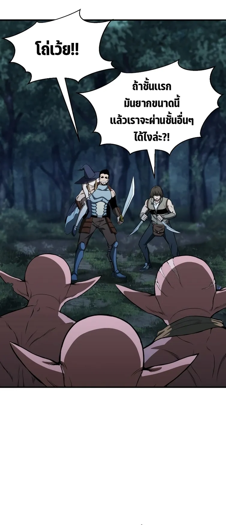 Absolute Necromancer ตอนที่ 3 หน้า 75