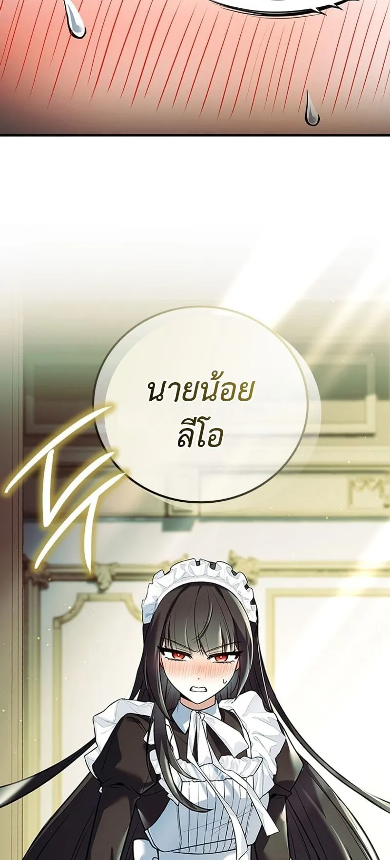 The Legendary Hero is an Academy Honors Student ตอนที่ 3 หน้า 101