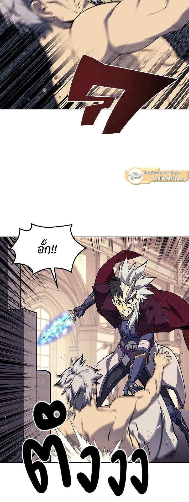 Overgeared ตอนที่ 67 หน้า 29