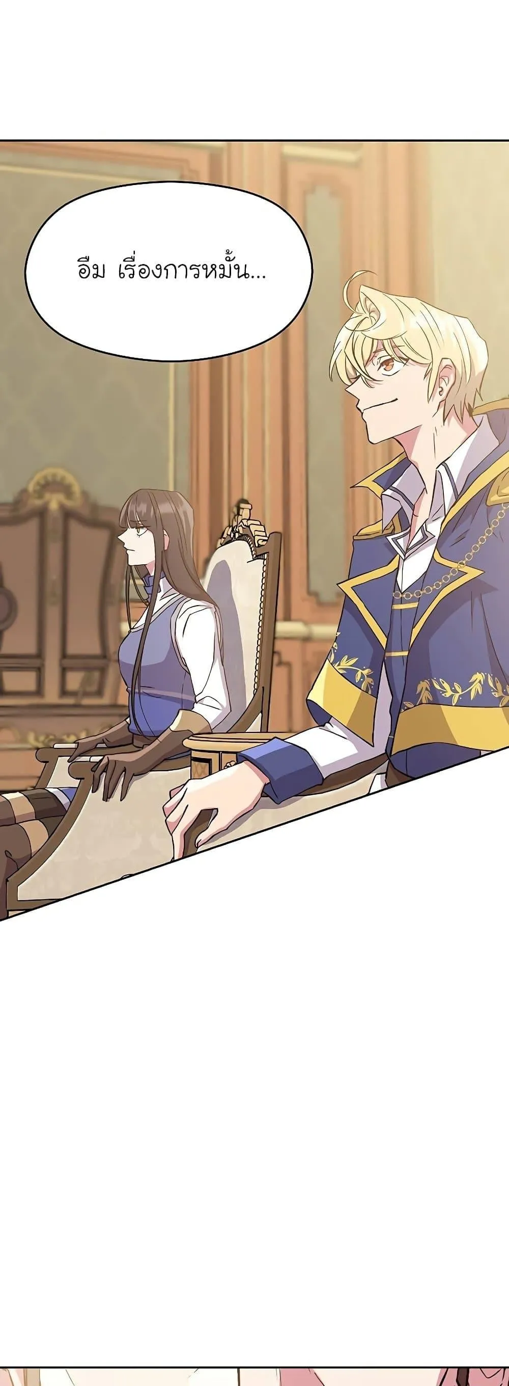Archmage Transcending Through Regression ตอนที่ 5 หน้า 35