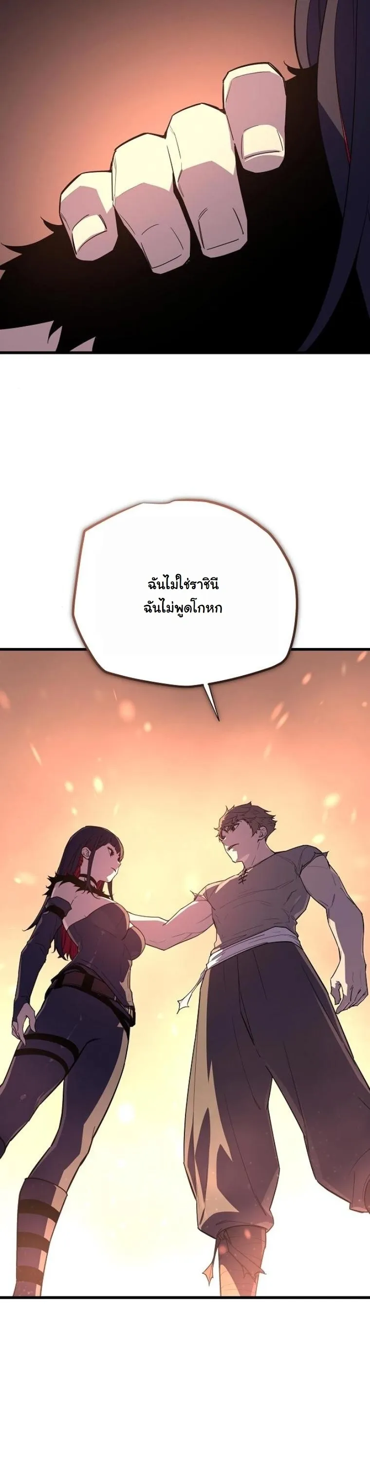 Starting With 13 Hidden Traits 13 ตอนที่ 5 หน้า 78