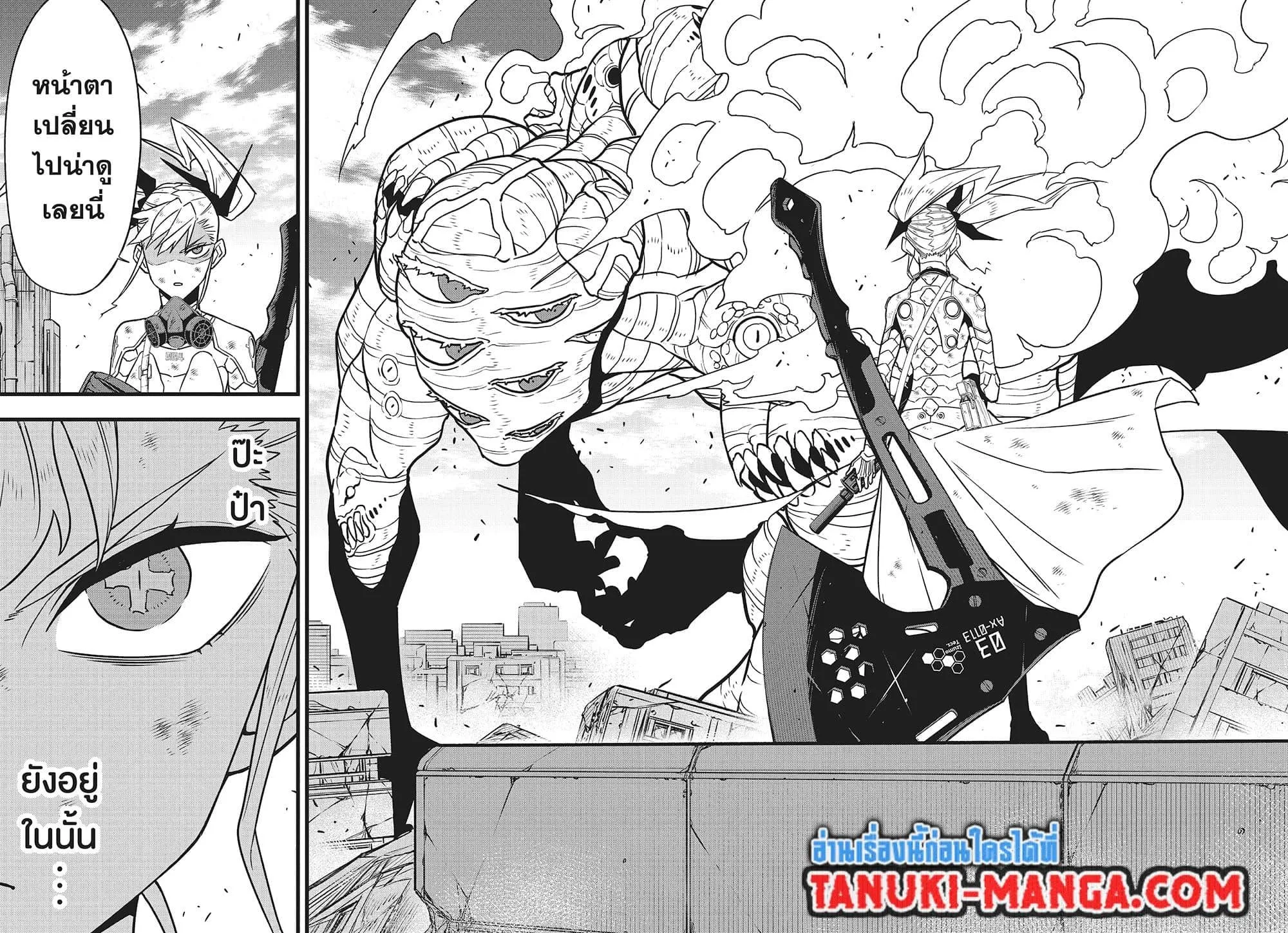 Kaiju no.8 ไคจูหมายเลข 8 ตอนที่ 124 หน้า 8