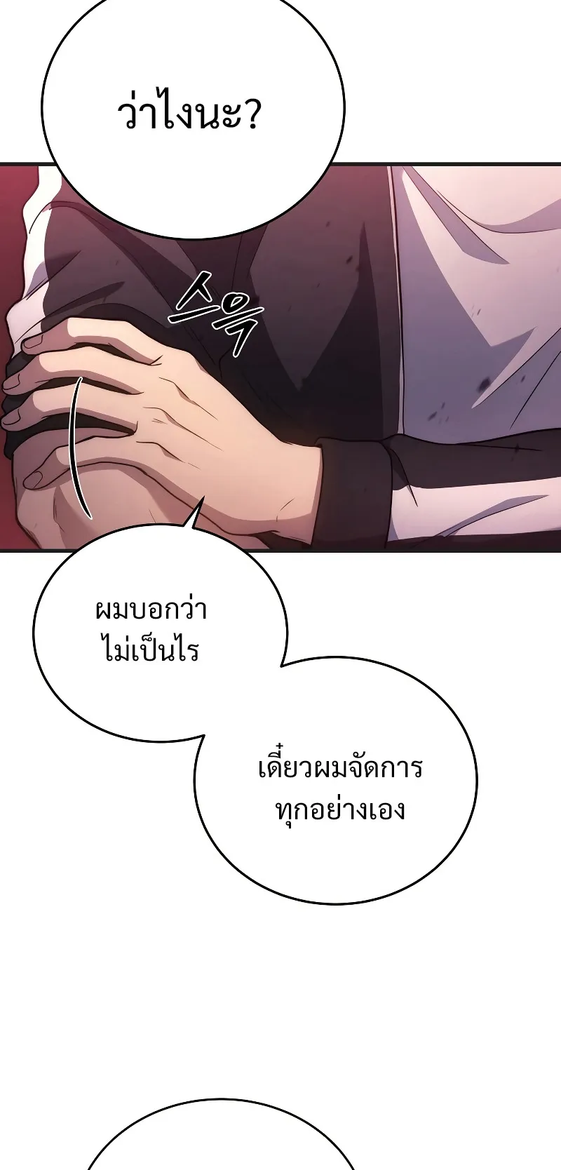 The Martial God Who Regressed Back to Level 2 ตอนที่ 6 หน้า 62