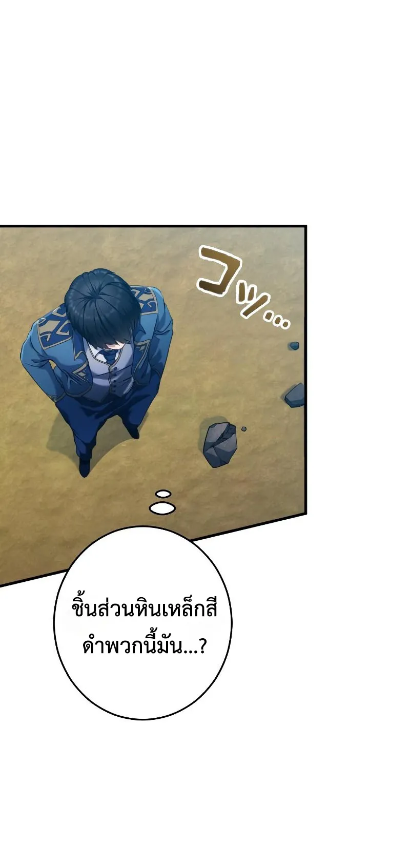 Regression of the Close Combat Mage ตอนที่ 4 หน้า 47