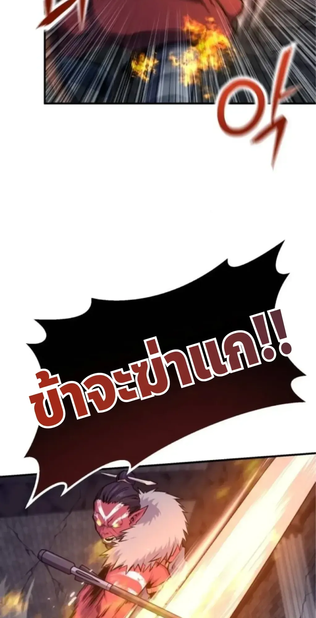 Nation-Class Dungeon Architect ตอนที่ 3 หน้า 51