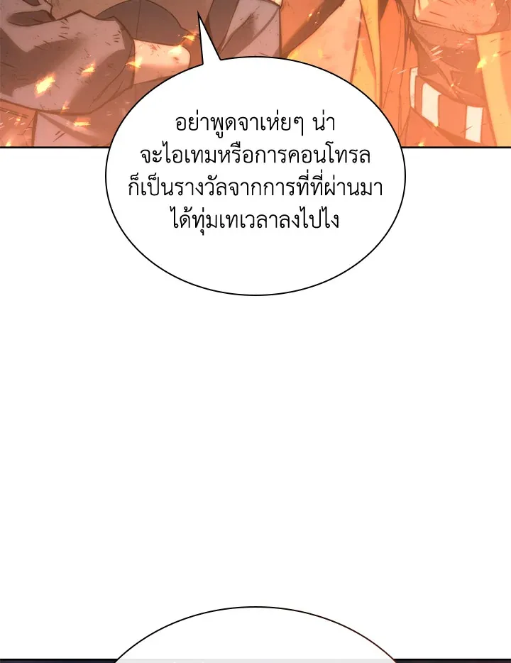 Overgeared ตอนที่ 273 หน้า 12