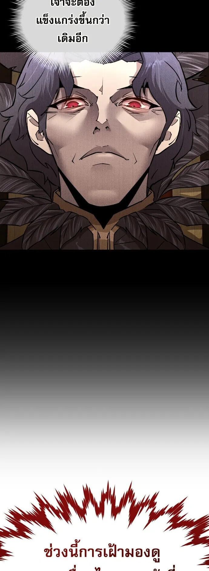 The Genius Mage Who Uses His Fists ตอนที่ 65 หน้า 5