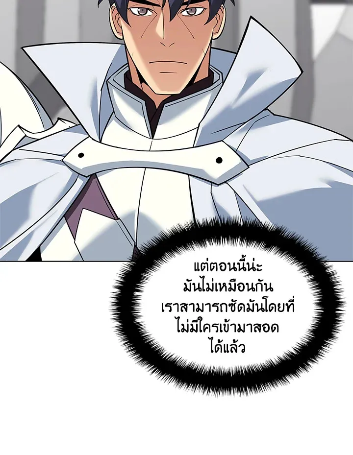 Overgeared ตอนที่ 224 หน้า 29