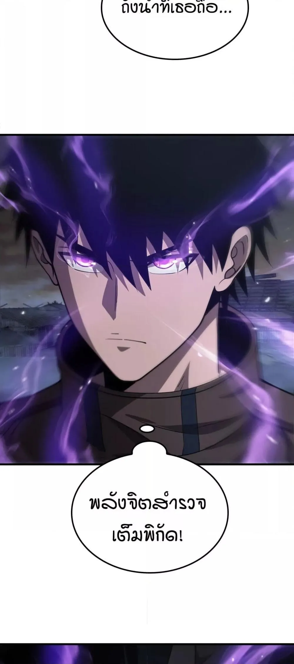Doomsday Sword God ตอนที่ 30 หน้า 49