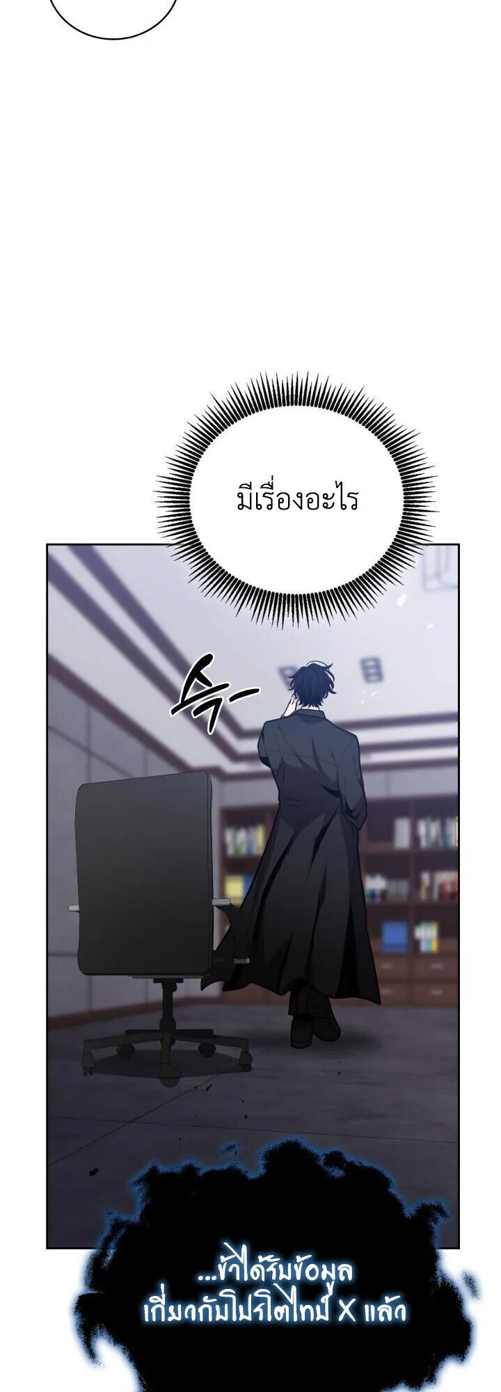Kidnapped Dragons ตอนที่ 28 หน้า 69