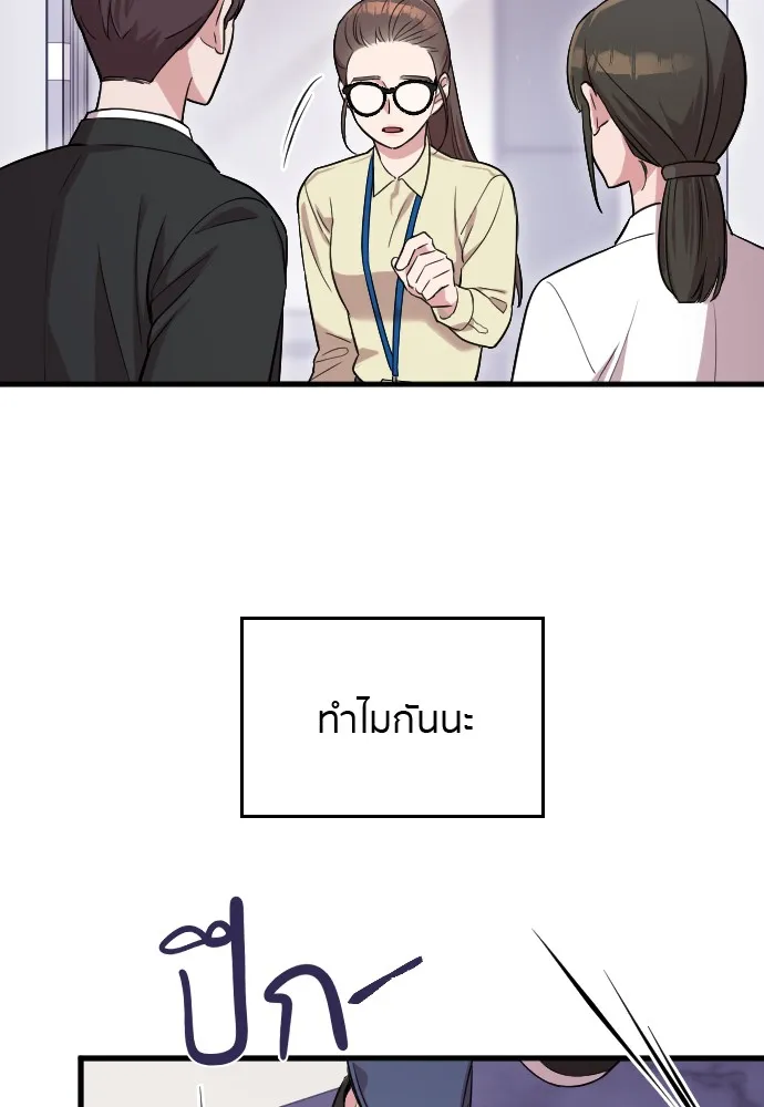 Marry My Husband ตอนที่ 2 หน้า 84