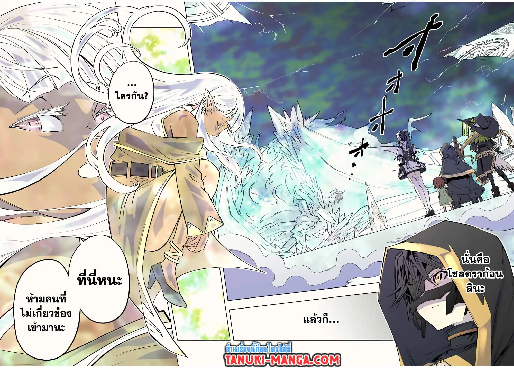 My Gift LVL 9999 Unlimited Gacha ตอนที่ 63 หน้า 18