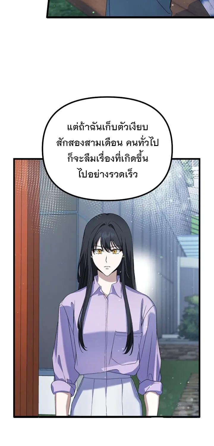 The Crazy Genius Composer Returns ตอนที่ 1 หน้า 69